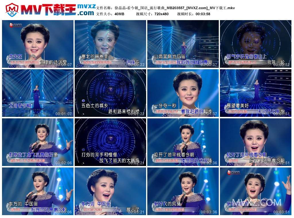 徐晶晶-看今朝_国语_流行歌曲_MB203557